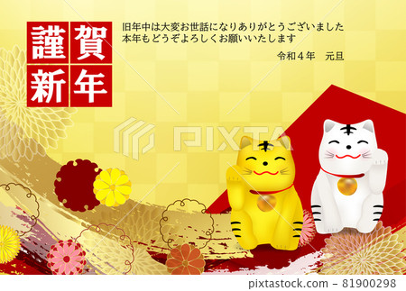 老虎邀請老虎新年賀卡背景 81900298