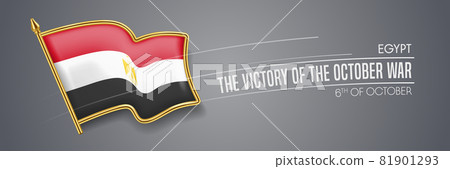 Egypt the Victory of the October war day vector banner, greeting card 81901293