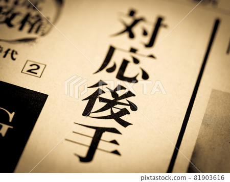 Heading "After Correspondence" 81903616