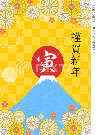 New Year's card of the year of the tiger, the character of the tiger, Mt. Fuji and the first sunrise, 2022 New Year's card of the year of the tiger, the character of the tiger, Mt. Fuji and the first sunrise, 2022 81903975
