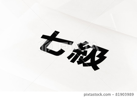 Exam Qualification Grade Grade Class Level Classification Image Grade 7 Exam Qualification Grade Grade Class Level Classification Image Grade 7 81903989
