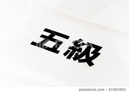 Exam Qualification Grade Grade Class Level Classification Image Level 5 Exam Qualification Grade Grade Class Level Classification Image Level 5 81903991