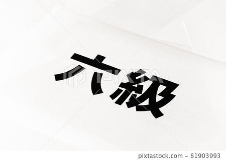 Exam Qualification Grade Grade Class Level Classification Image Grade 6 Exam Qualification Grade Grade Class Level Classification Image Grade 6 81903993