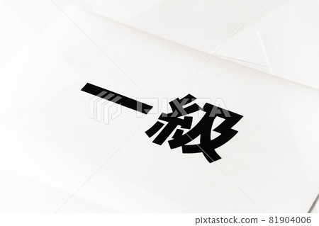 Exam Qualification Grade Grade Class Level Classification Image Level 1 Exam Qualification Grade Grade Class Level Classification Image Level 1 81904006