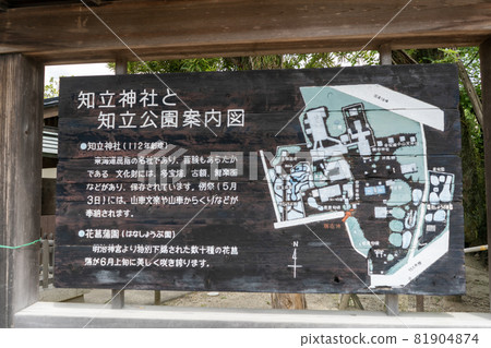 Chiryu Shrine Chiryu Shrine 81904874