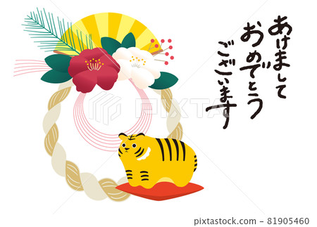 New Year's card 1 (horizontal) of tiger and shimenawa New Year's card 1 (horizontal) of tiger and shimenawa 81905460