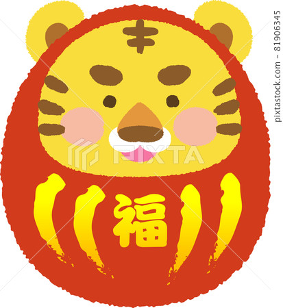 插圖素材:帶有幸運字母的赤達摩 手繪風格的標記,非常適合虎年的新年賀卡 只有虎頭 插圖素材:帶有幸運字母的赤達摩 手繪風格的標記,非常適合虎年的新年賀卡 只有虎頭 81906345