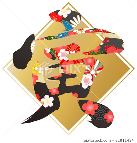 2022 Tiger New Year's card 81911454