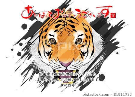 2022 Tiger New Year's card 2022 Tiger New Year's card 81911753