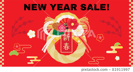 New year sale red background illustration New year sale red background illustration 81911997