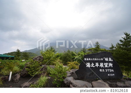 鹿兒島觀光 Mujaki、知蘭、櫻島 81912618