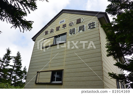 Azuma的山峰 Azuma的山峰 81914169