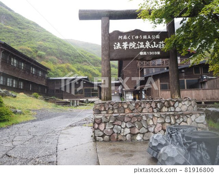 Hokkein Hot Spring Villa 81916800