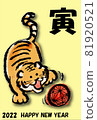2022 Tiger Year New Year's card illustration 81920521