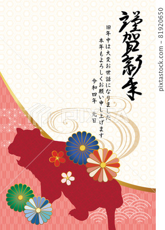 Tiger year New Year's card template gorgeous Japanese pattern 81920650
