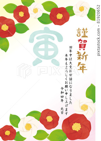 Tiger year New Year's card template gorgeous camellia Tiger year New Year's card template gorgeous camellia 81920652