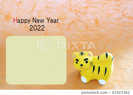 Reiwa 4 (2022) 新年賀卡明信片模板橙色英文 81925362