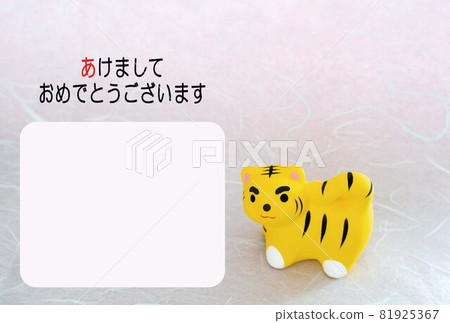 Reiwa 4 (2022) New Year's card Pink Happy New Year Reiwa 4 (2022) New Year's card Pink Happy New Year 81925367