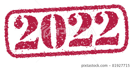2022 New Year card material Happy New Year stamp illustration 2022 New Year card material Happy New Year stamp illustration 81927715