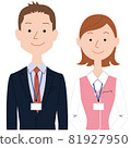 Young girls and office workers Young girls and office workers 81927950