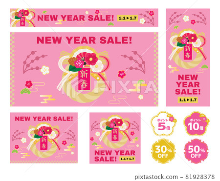 New Year sale background illustration set New Year sale background illustration set 81928378