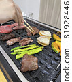 Yakiniku at home 81928446