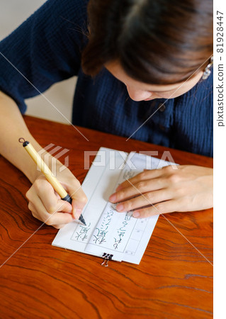 Japanese woman practicing penmanship, hard brush, brush pen Japanese woman practicing penmanship, hard brush, brush pen 81928447
