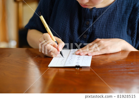 日本女人練字,硬毛筆,毛筆 日本女人練字,硬毛筆,毛筆 81928515