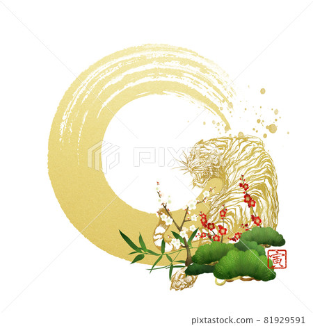 用老虎和畫筆繪製的圓形框架材料 81929591