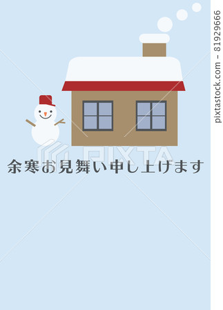 房子和雪人冷的同情模板垂直 房子和雪人冷的同情模板垂直 81929666