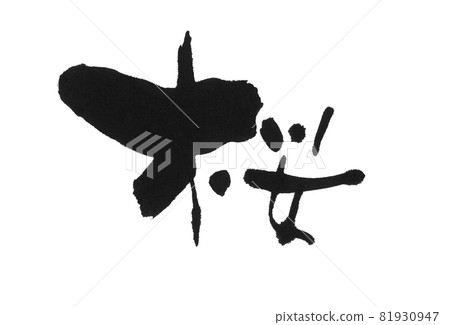 櫻桃樹 櫻桃樹 81930947