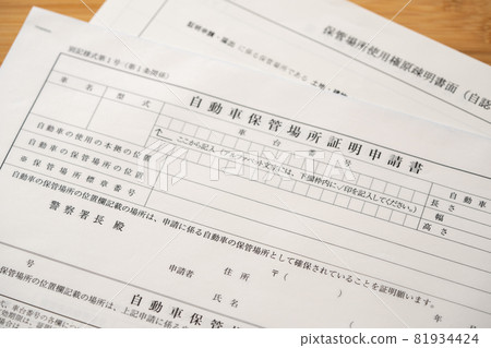 停車位認證 81934424