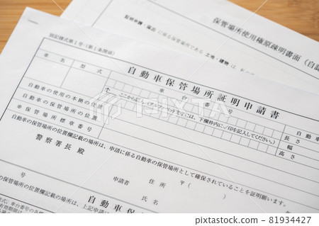 Certification of parking space 81934427