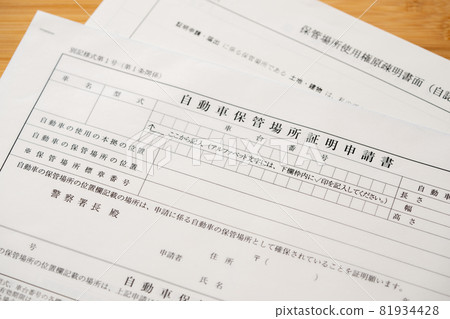 Certification of parking space 81934428