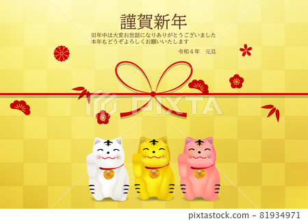老虎邀請老虎新年賀卡背景 老虎邀請老虎新年賀卡背景 81934971