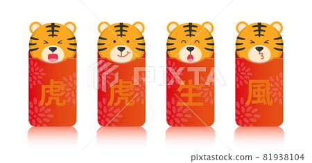 4 cute old tigers, Chinese New Year red envelope bag, cartoon vector, character translation: heroic old tiger 81938104
