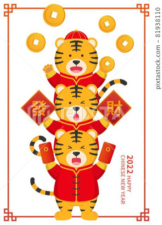 Chinese New Year, 2022 3 Cartoon mascot Character auspicious poster 81938110