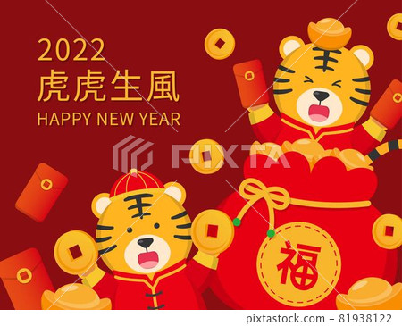 農曆新年，2022年虎年漫畫人物吉祥物Yasumi Kaiho，人物翻譯：一隻偉大的老老虎 81938122