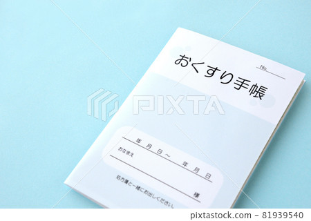 假藥筆記本 81939540