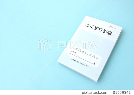 Counterfeit medicine notebook-with text space and copy space 81939541