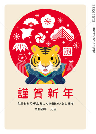 新年賀卡2022虎年M01 81939558