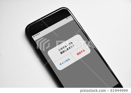 Group withdrawal screen 81944994