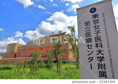 Cityscape of Kohoku, Adachi-ku, Tokyo Adachi Medical Center, Tokyo Women's Medical University Cityscape of Kohoku, Adachi-ku, Tokyo Adachi Medical Center, Tokyo Women's Medical University 81945304