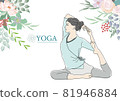 Young woman in yoga pose and flower frame 81946884