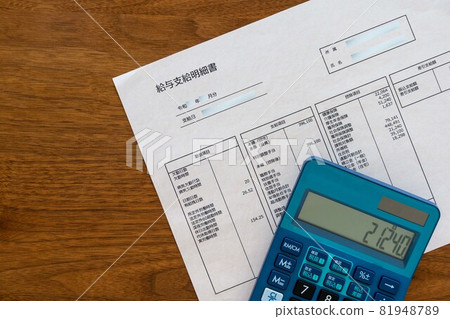 Pay slip and calculator (right) Attendance (absence) Payment (main salary) Deduction (company insurance) 81948789