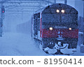 Freight train carrying a large amount of luggage in heavy snow 81950414