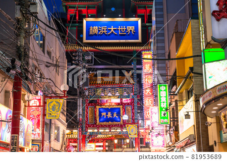 "Kanagawa Prefecture" Yokohama Chinatown · night view 81953689