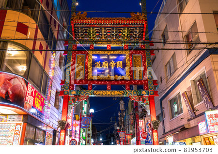 “神奈川縣”橫濱唐人街·夜景 81953703