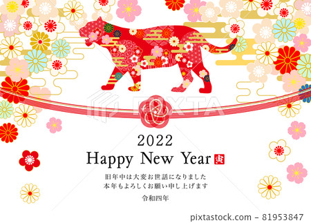 2022 Tiger New Year's card and Mizuhiki-white background with Japanese pattern tiger 81953847