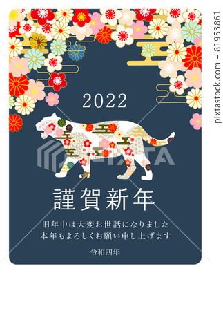 2022年老虎新年賀卡-深藍色背景與日本圖案老虎 2022年老虎新年賀卡-深藍色背景與日本圖案老虎 81953861